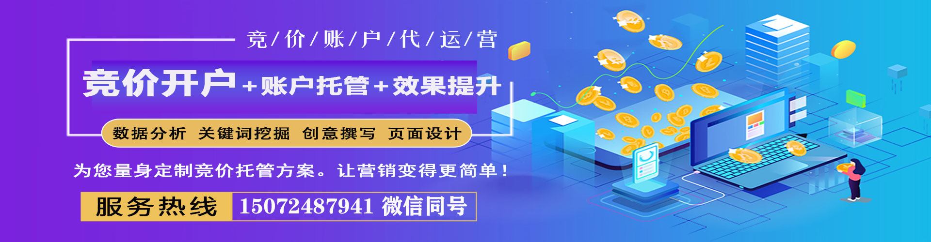 滨海新sem代理